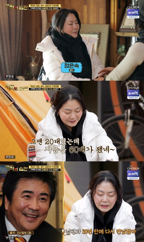 나한일 아내 정은숙이 1월 26일 방송된 TV조선 '기적의 습관'에 츌연했다./사진=TV조선 '기적의 습관' 방송 화면 캡처