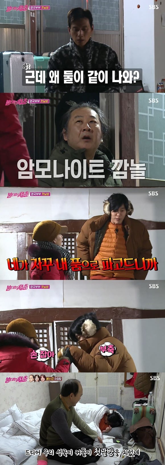 /사진= SBS 예능 '불타는 청춘' 방송 화면