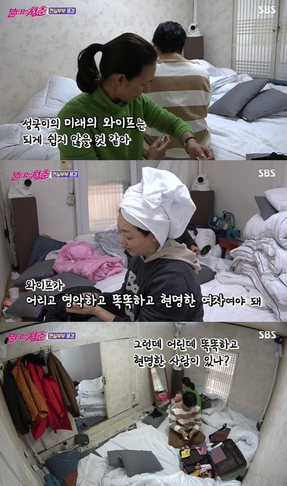 /사진= SBS 예능 '불타는 청춘' 방송 화면