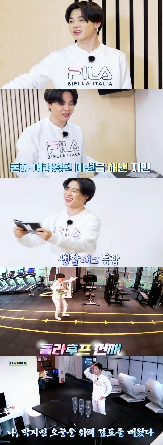 방탄소년단 지민(BTS JIMIN) /사진='달려라 방탄'(Run BTS)