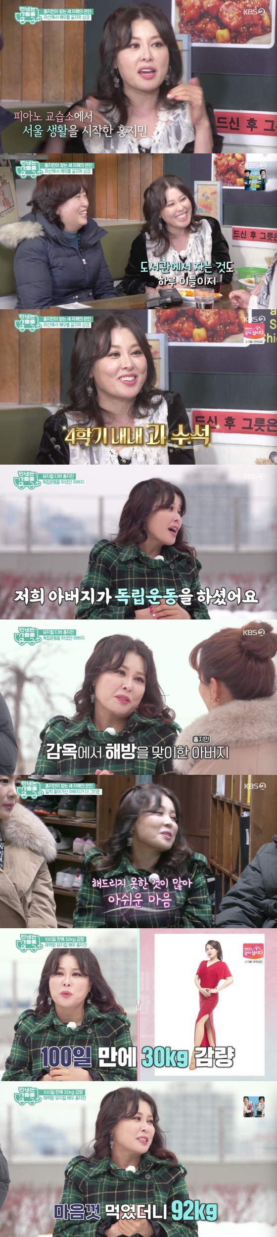 /사진=KBS 2TV 'TV는 사랑을 싣고' 방송화면 캡처