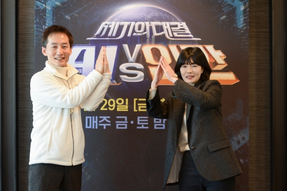 SBS 신년특집 '세기의 대결 AI vs 인간' 기자간담회에 참석한 남상문(사진 왼쪽), 김민지 PD/사진제공=SBS