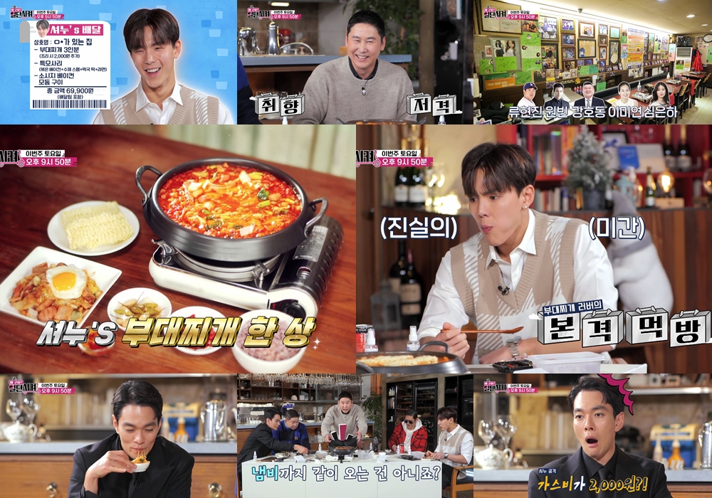 /사진=MBC