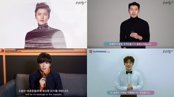 /사진제공=슈퍼맨 C&M