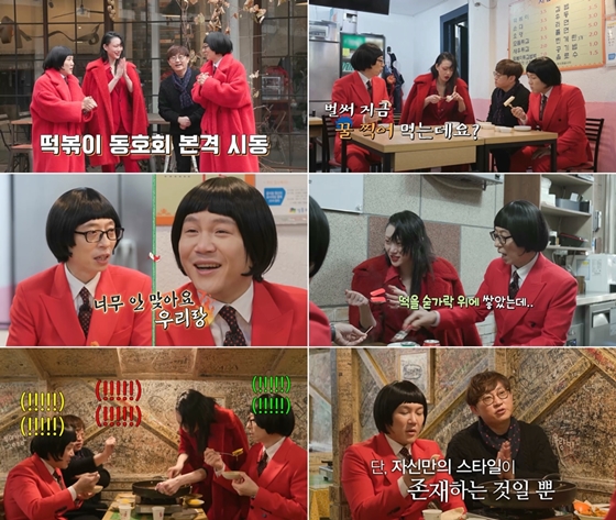 tvN '난리났네 난리났어' 첫 방송에서 유재석, 조세호가 최소라, 김관훈을 만났다./사진제공=tvN