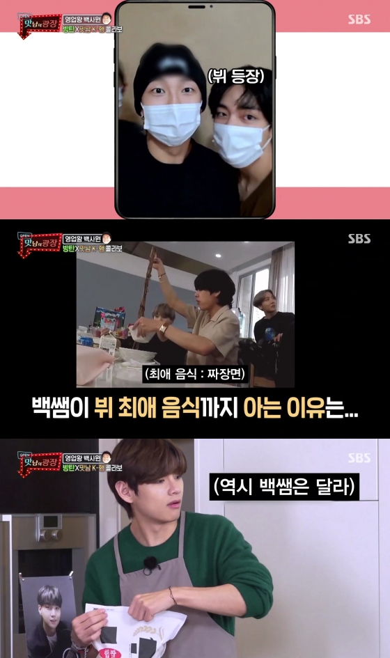 /사진=SBS '맛남의 광장'