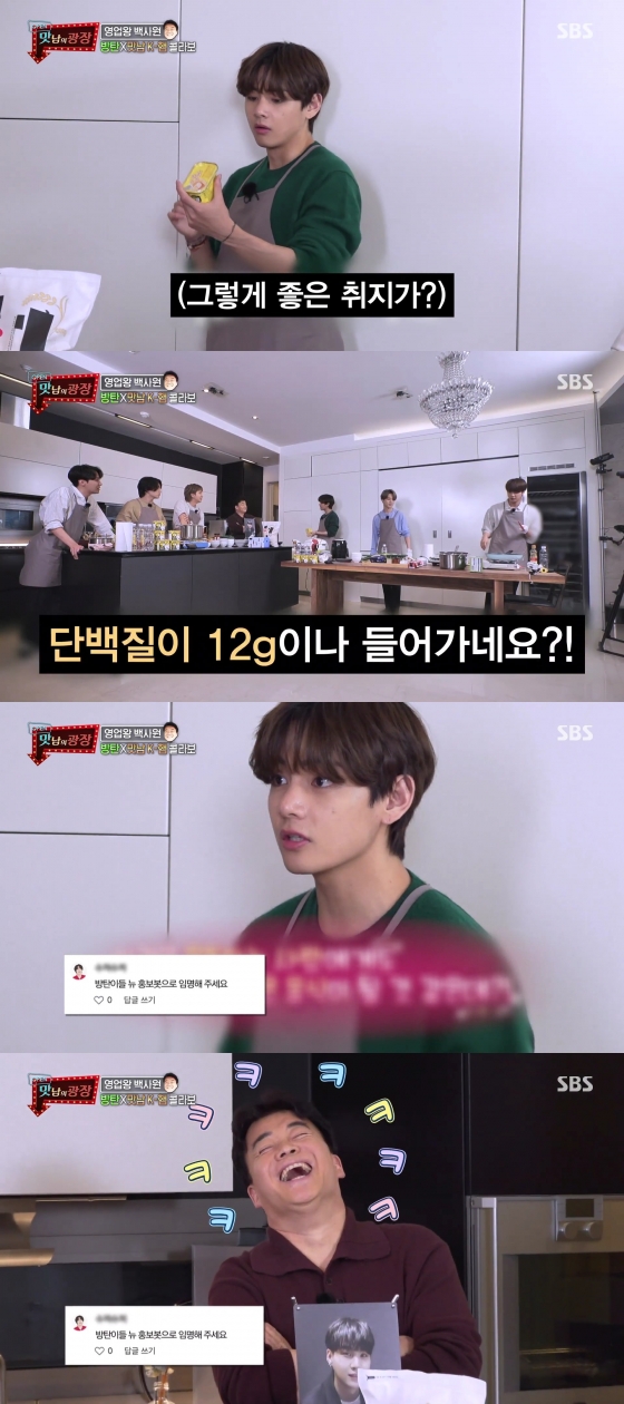 /사진=SBS '맛남의 광장'