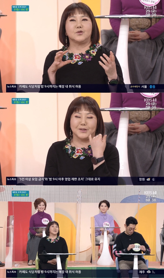가수 이은하가 KBS 1TV '아침마당'에서 이정용에 대해 언급했다./사진=KBS 1TV '아침마당' 방송 화면 캡처