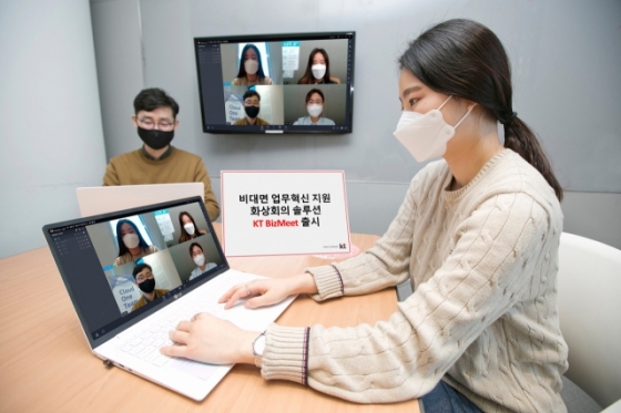 KT 직원들이 클라우드 기반 화상회의 플랫폼 ‘KT 비즈미트(BizMeet)’를 소개하고 있다