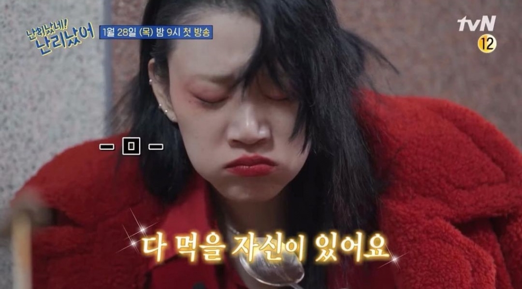 /사진=tvN '난리났네 난리났어' 방송화면 캡처