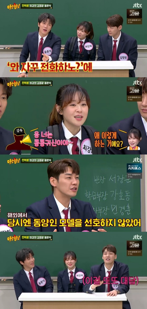 /사진=JTBC '아는 형님' 방송화면 캡처