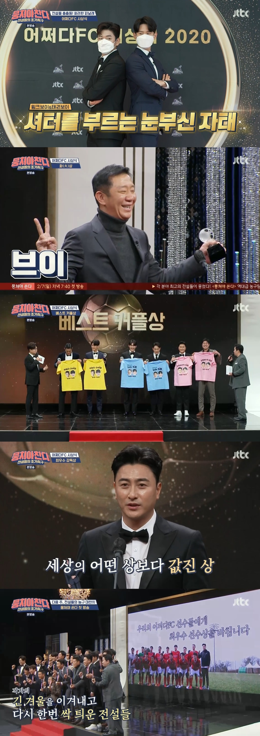 /사진=JTBC