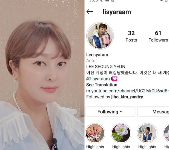 /사진제공=이승연 인스타그램