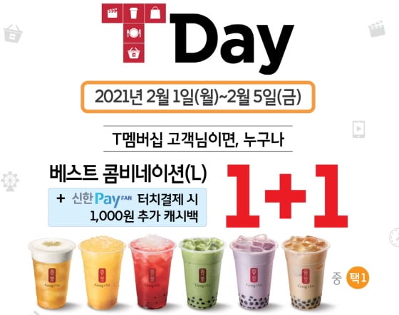 /사진제공=공차