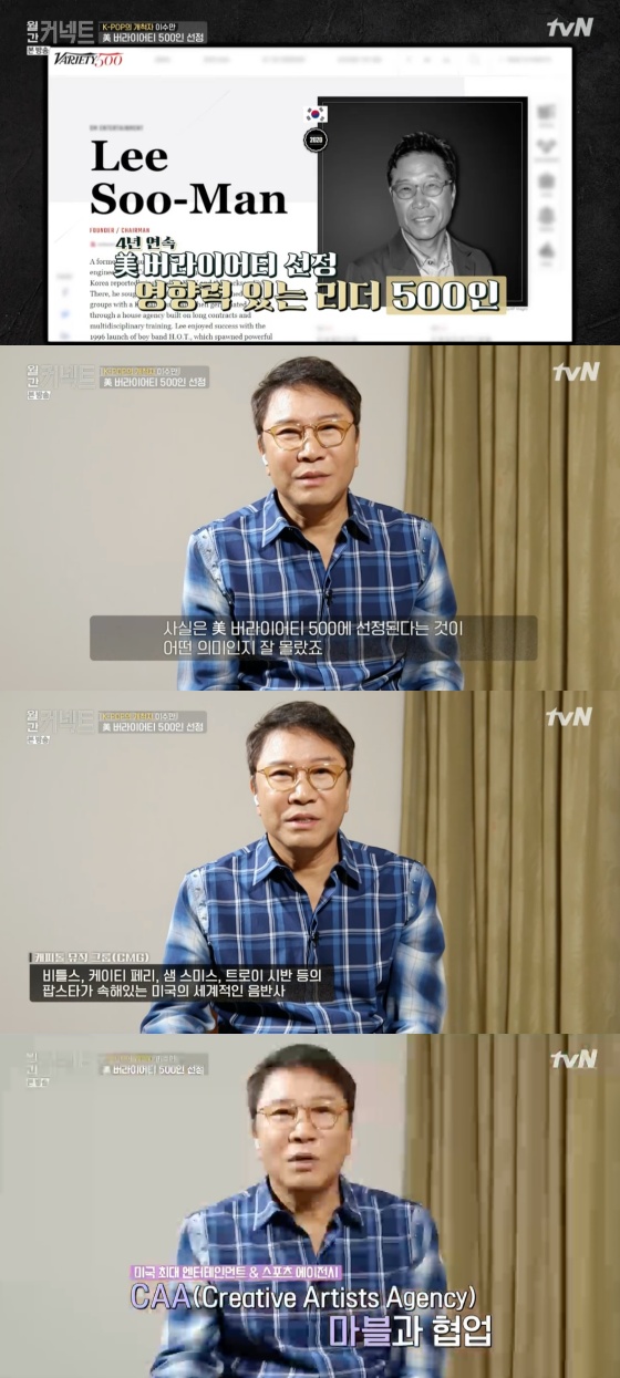 /사진=tvN 시사교양 프로그램 '월간커넥트' 방송화면 캡처