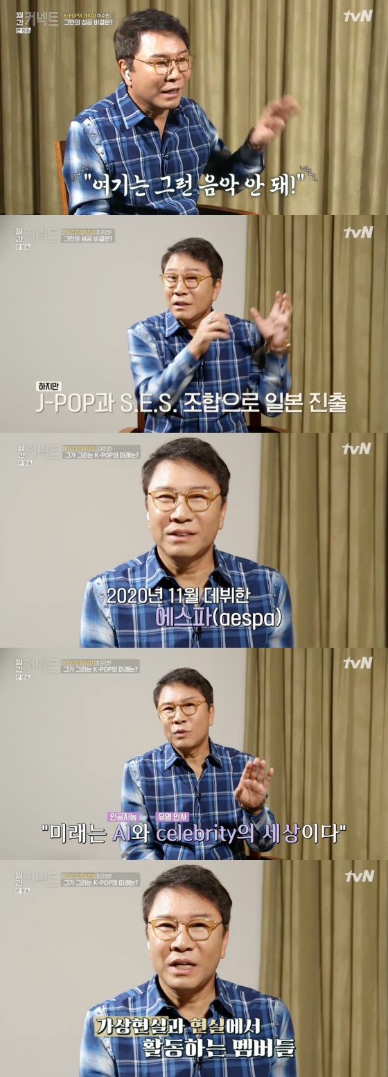 /사진=tvN 시사교양 프로그램 '월간커넥트' 방송화면 캡처