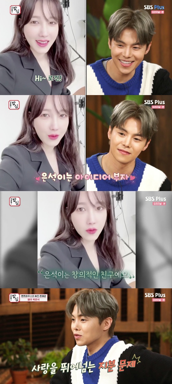 /사진=SBS 플러스 '강호동의 밥심' 방송 화면 캡처