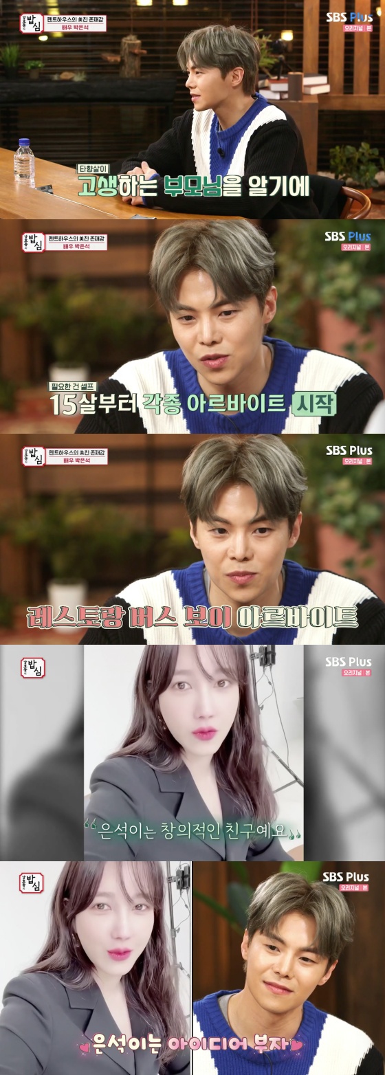 /사진=SBS 플러스 '강호동의 밥심' 방송 화면 캡처