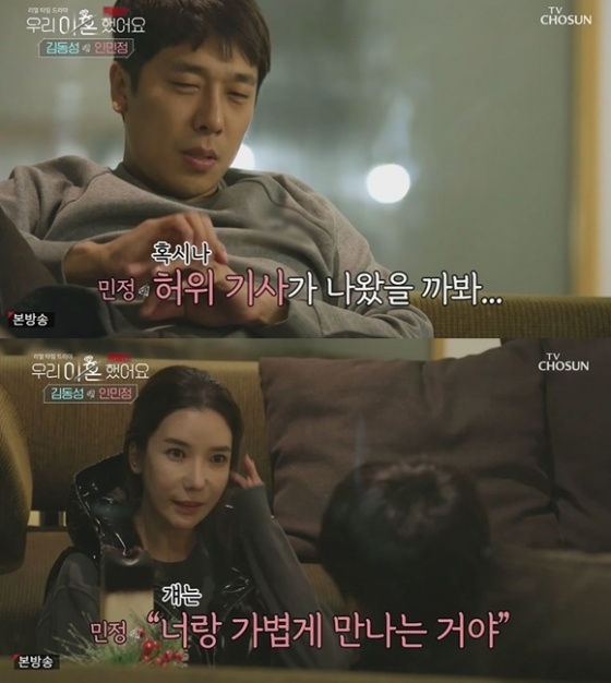 /사진= TV조선 '우리 이혼했어요' 방송 화면