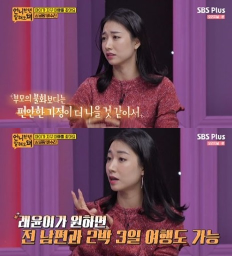 /사진='언니한텐 말해도 돼' 방송 화면