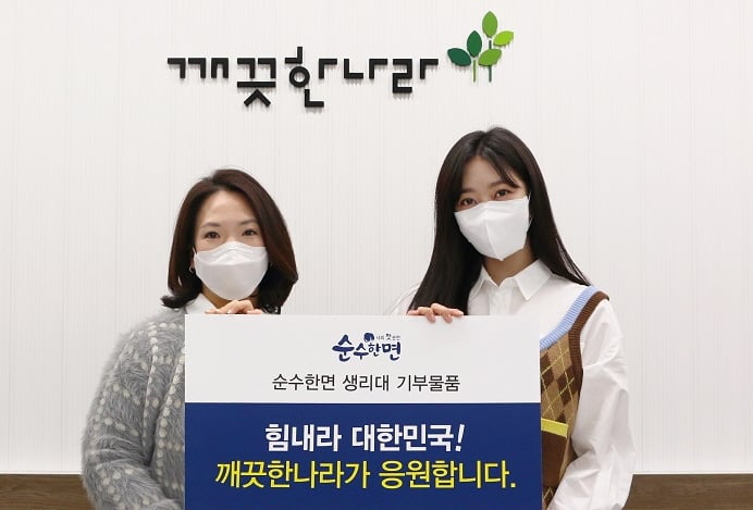 /사진제공=까끗한나라