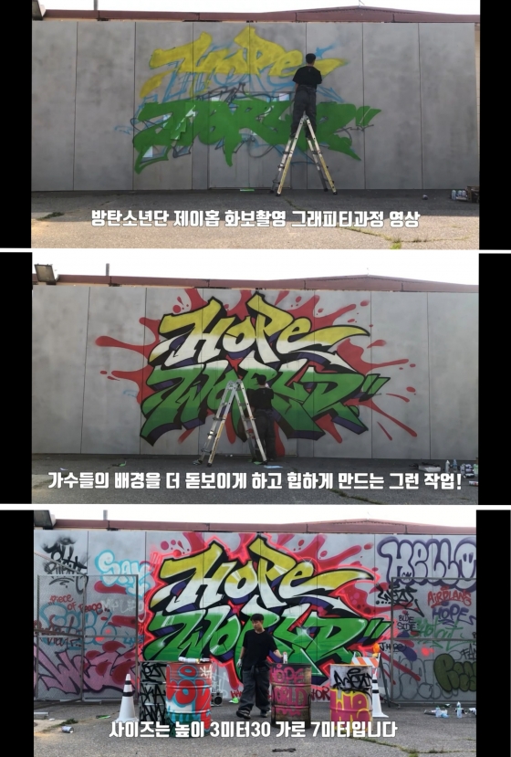 그래피티 아트 작가 위제트(WEZT.ONE) 공식 유튜브채널 화면 캡처