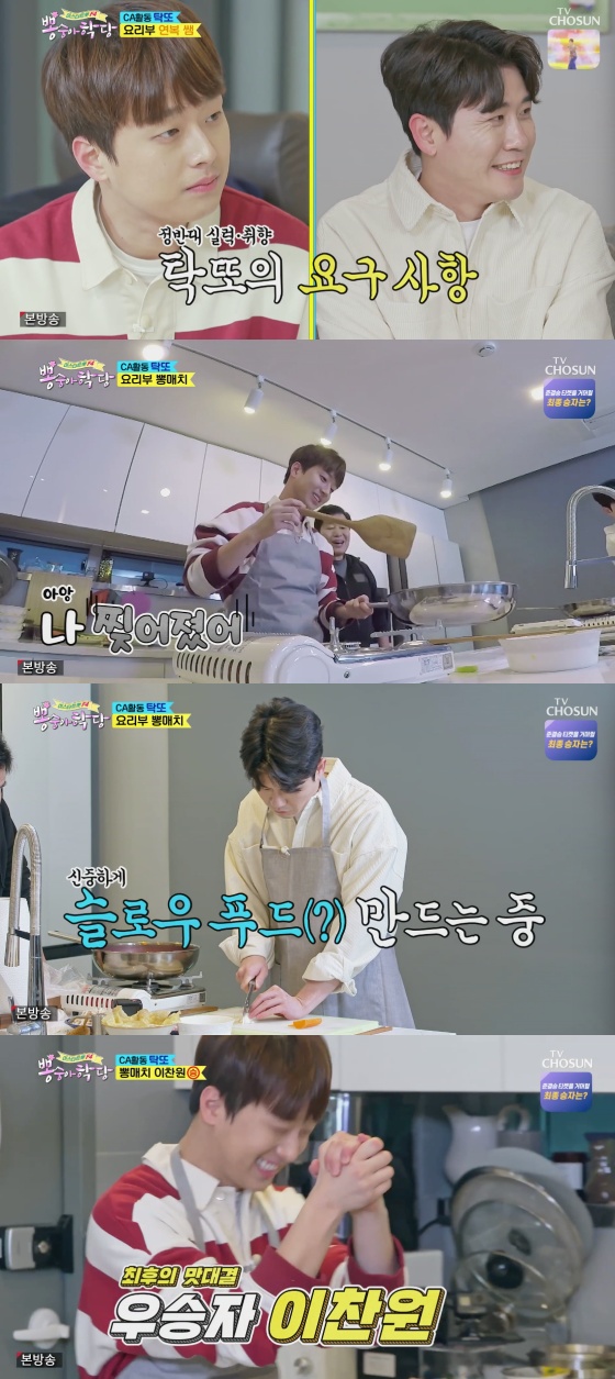 /사진=TV조선 예능 프로그램 '뽕숭아학당' 방송화면 캡처