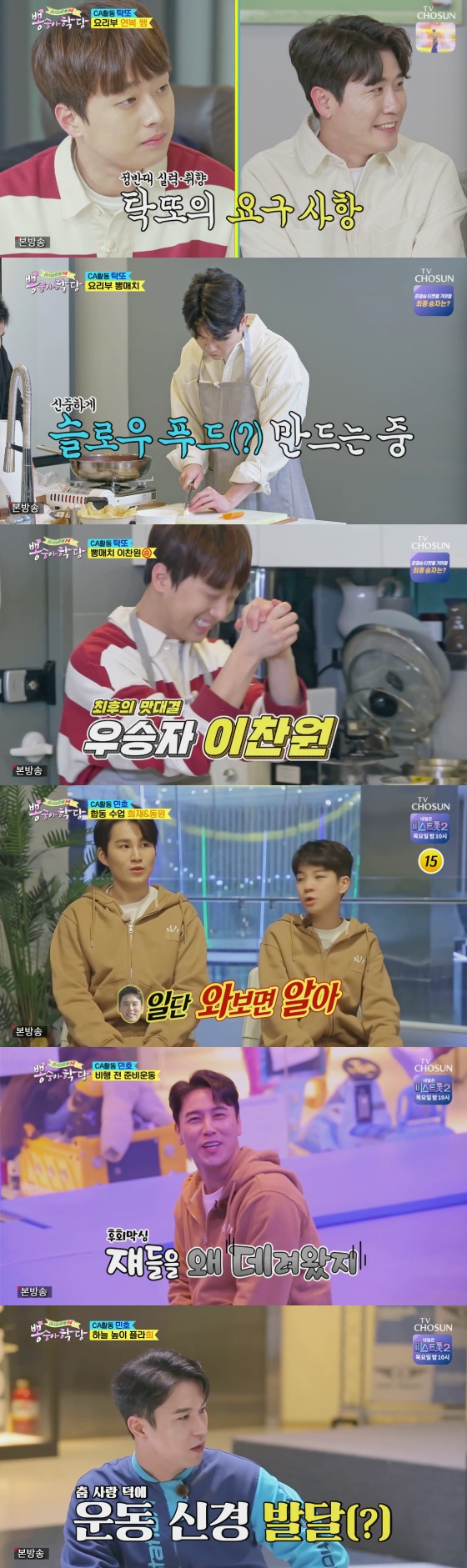 /사진=TV조선 예능 프로그램 '뽕숭아학당' 방송화면 캡처