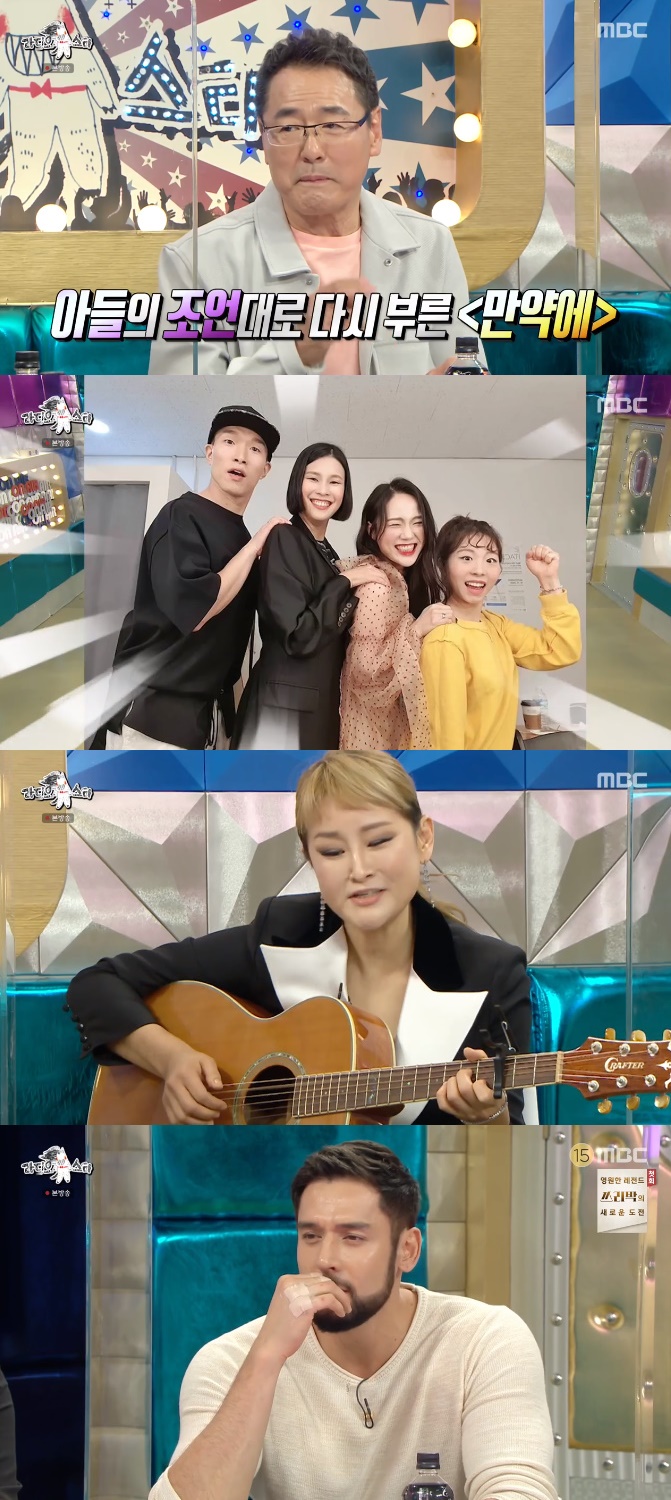 /사진=MBC '라디오스타' 방송화면 캡처