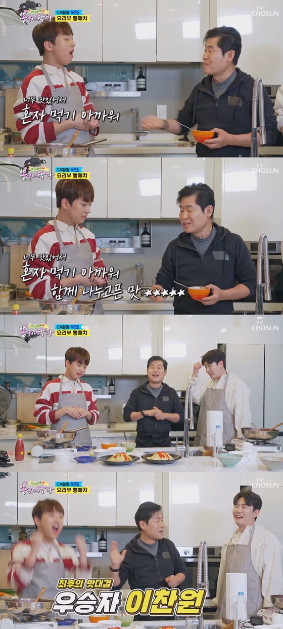 TV조선 '뽕숭아 학당' 화면 캡처