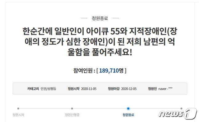 청와대 국민청원 게시판 캡쳐 화면. /사진=뉴스1