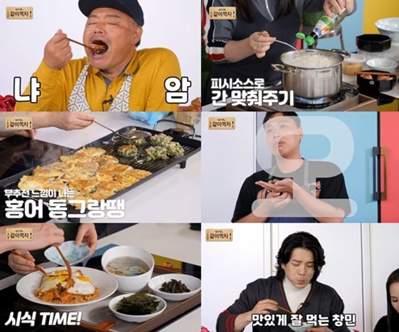 /사진='양수경의 같이 먹자'