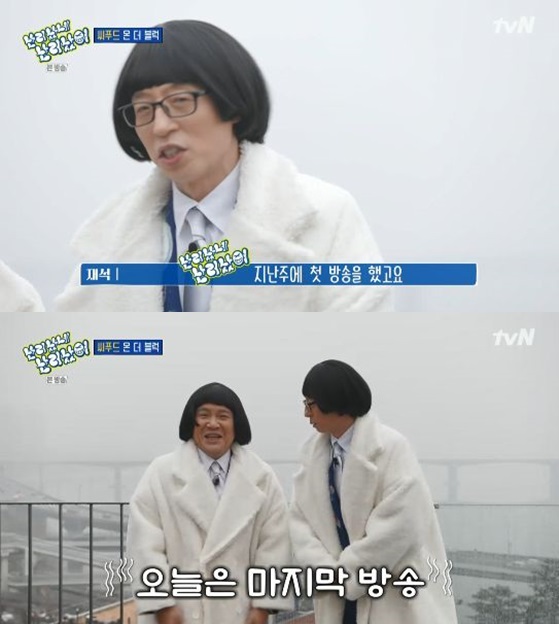 /사진='난리났네 난리났어' 방송 화면
