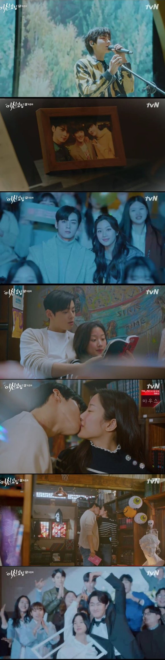 /사진= tvN 드라마 '여신강림' 방송 화면