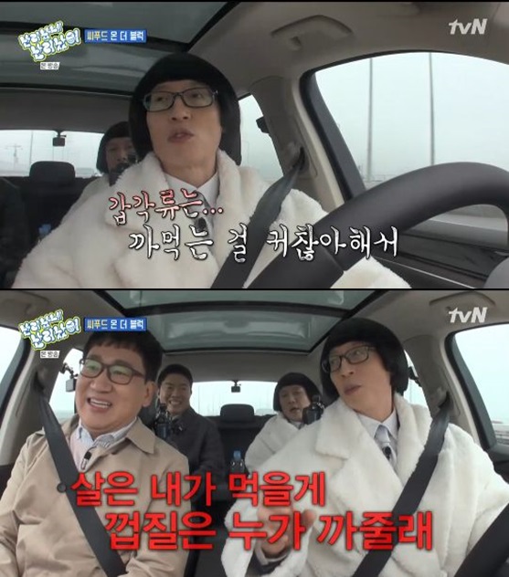 /사진='난리났네 난리났어' 방송 화면