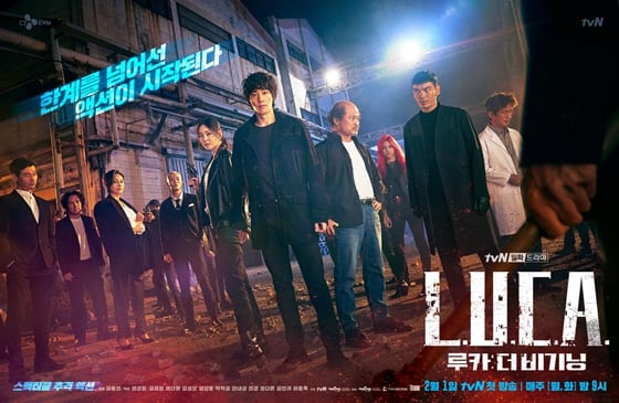 김래원, 이다희가 주연을 맡은 tvN 월화드라마 '루카:더 비기닝'/사진=tvN