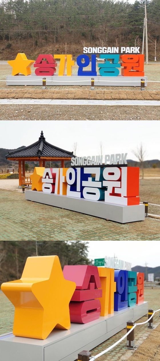 /사진=송가인 SNS