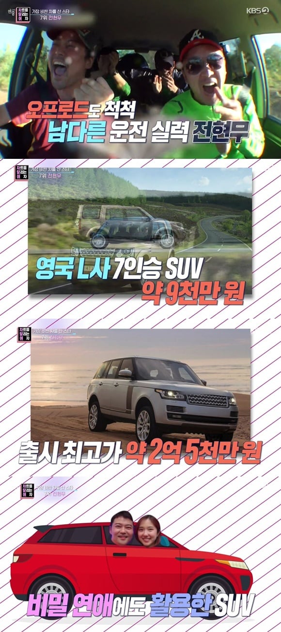 /사진= KBS 2TV 예능 '연중 라이브' 방송 화면