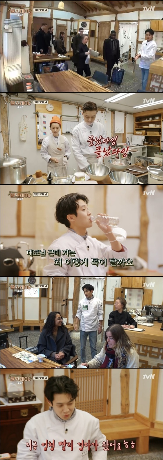 /사진=tvN '윤스테이' 방송화면 캡처