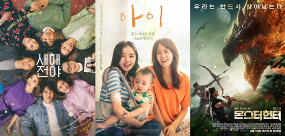 /사진=영화 '새해전야', '아이', '몬스터 헌터' 포스터