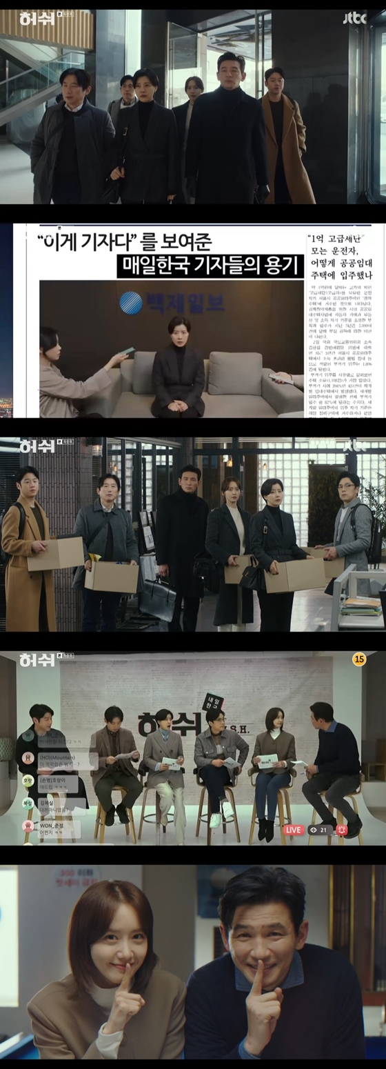 /사진=JTBC '허쉬' 방송 화면 캡처