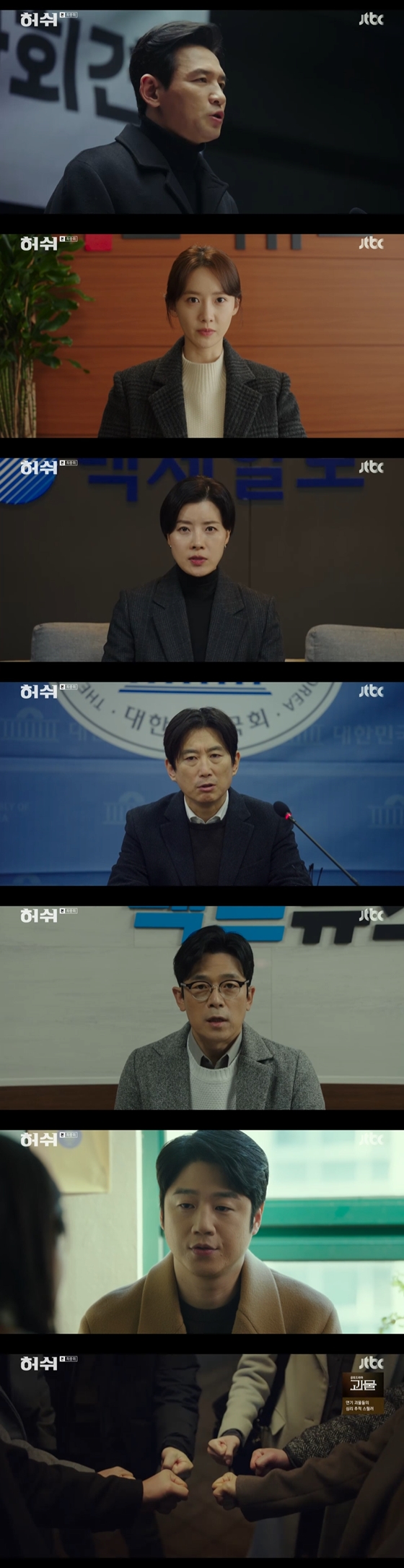 /사진=JTBC '허쉬' 방송 화면 캡처