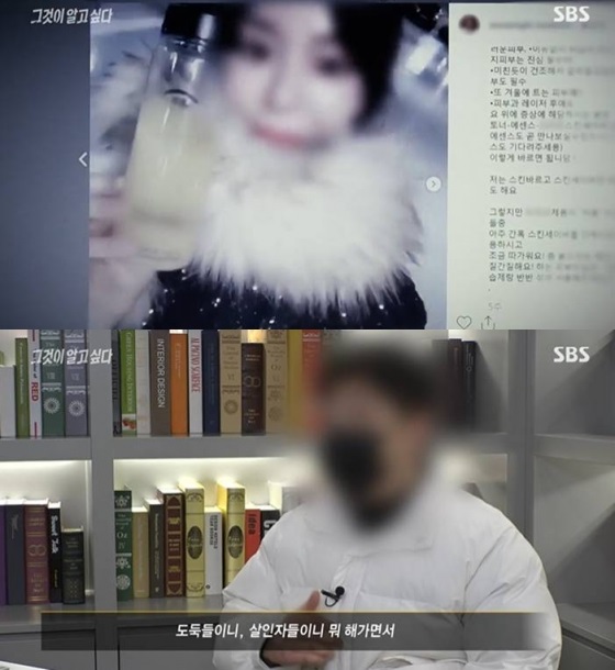 /사진='그것이 알고 싶다' 방송 화면
