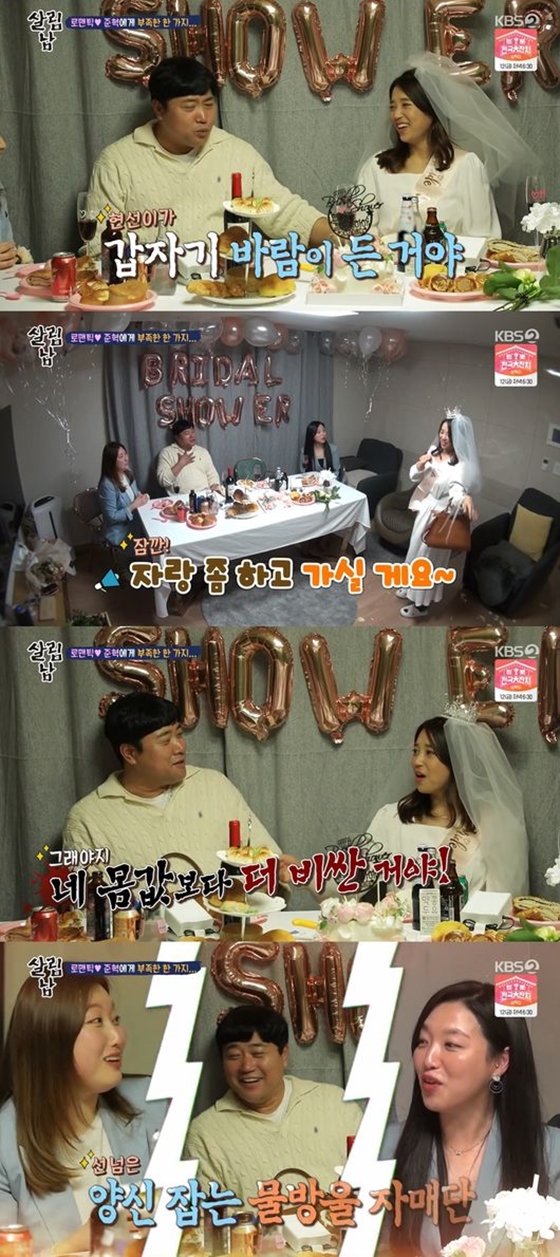 /사진=KBS 2TV '살림하는 남자들2' 방송화면 캡처
