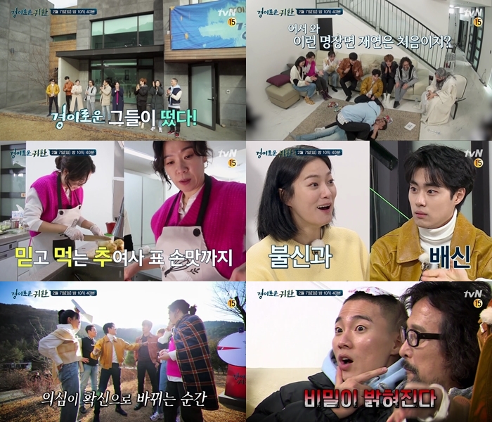 /사진제공=tvN