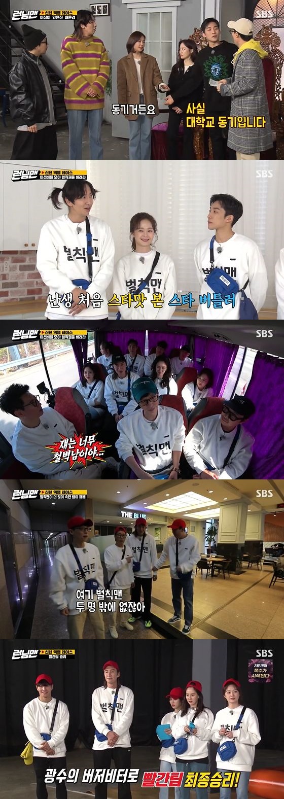 /사진= SBS '런닝맨' 방송화면 캡쳐