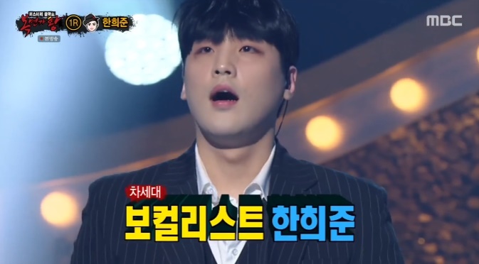 /사진=MBC '복면가왕' 방송화면 캡처