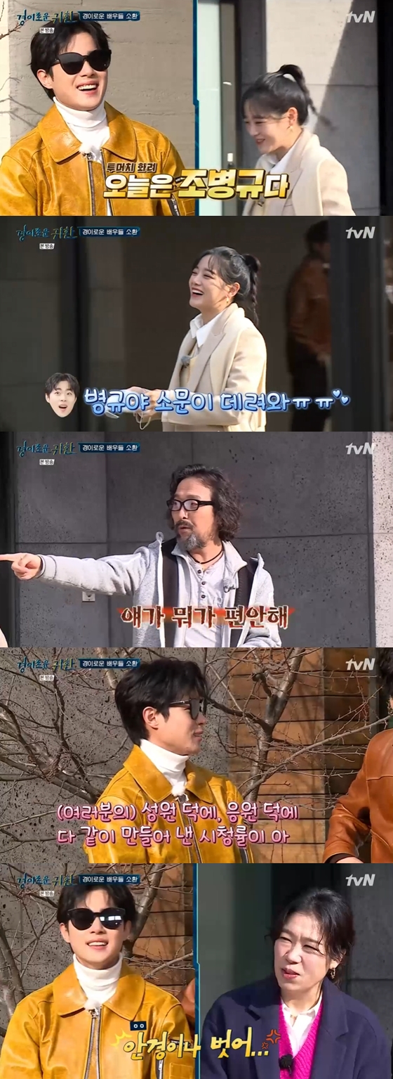 /사진=tvN '경이로운 귀환' 방송 화면 캡처