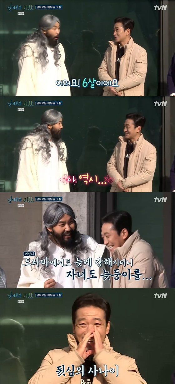 /사진=tvN '경이로운 귀환' 방송 화면 캡처