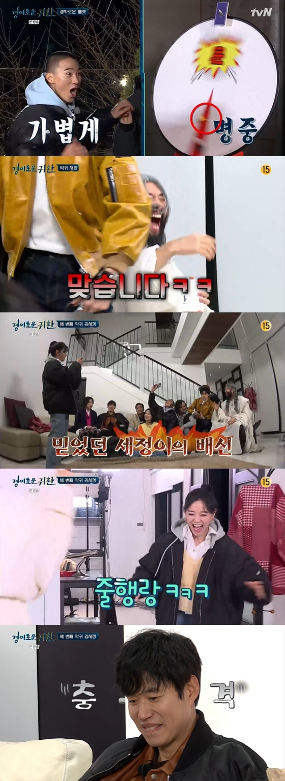/사진=tvN '경이로운 귀환' 방송 화면 캡처